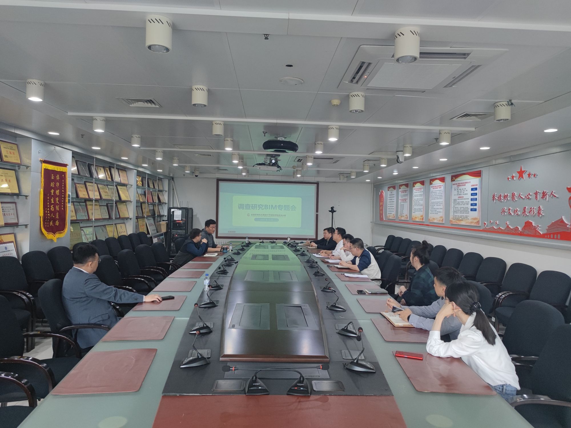 bim調(diào)研（經(jīng)營、人力、財務、辦公室參與）